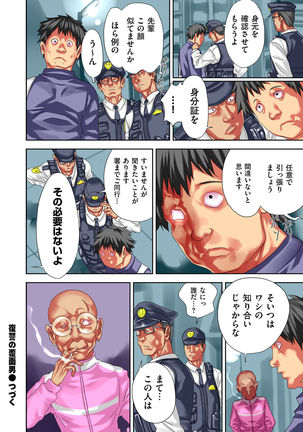 COMIC Kuriberon DUMA 2021-07 Vol. 27 Page #197