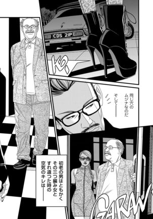 COMIC Kuriberon DUMA 2021-07 Vol. 27 - Page 223