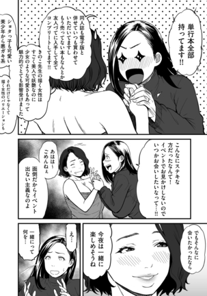 COMIC Kuriberon DUMA 2021-07 Vol. 27 Page #117