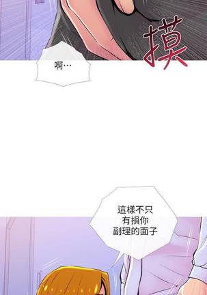 【周五连载】主妇危机（作者：查爾斯&漢水） 第1~24话 - Page 142