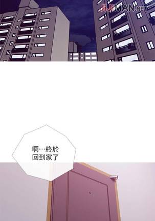 【周五连载】主妇危机（作者：查爾斯&漢水） 第1~24话 - Page 135