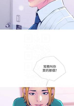 【周五连载】主妇危机（作者：查爾斯&漢水） 第1~24话 - Page 146