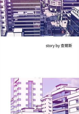 【周五连载】主妇危机（作者：查爾斯&漢水） 第1~24话 - Page 66