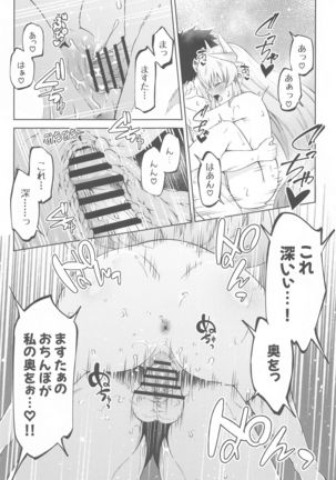 aamasutaashojikininattehato Page #17