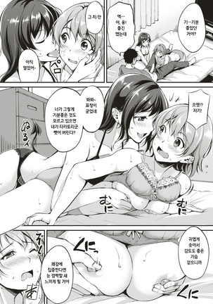 Sexual Cupid Page #14