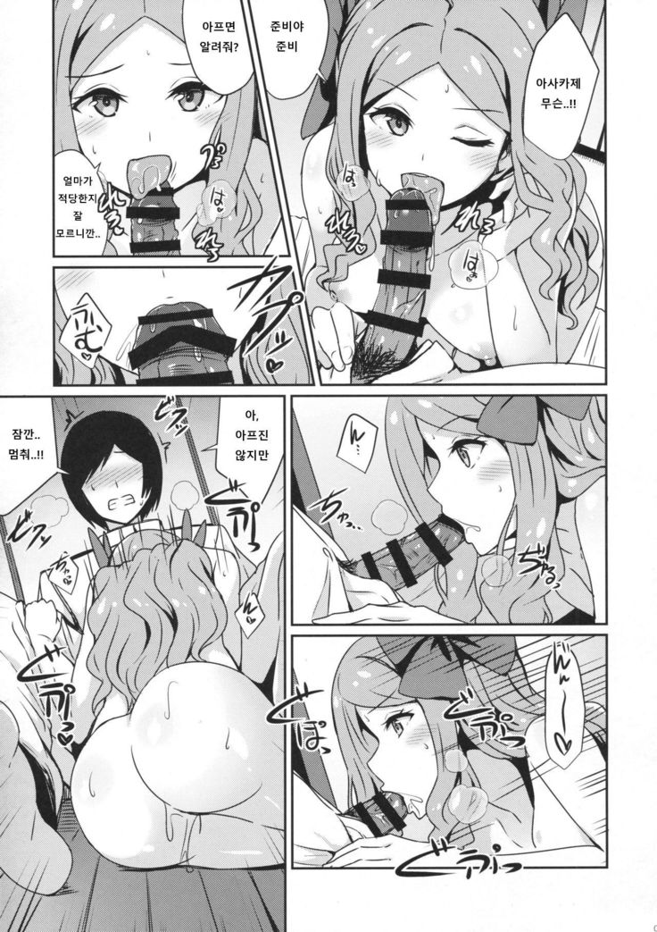 Asakaze to Sugosu Yoru