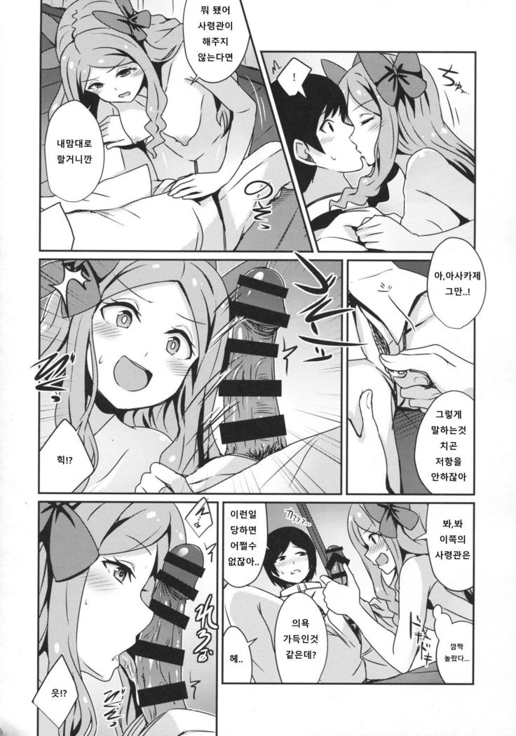 Asakaze to Sugosu Yoru