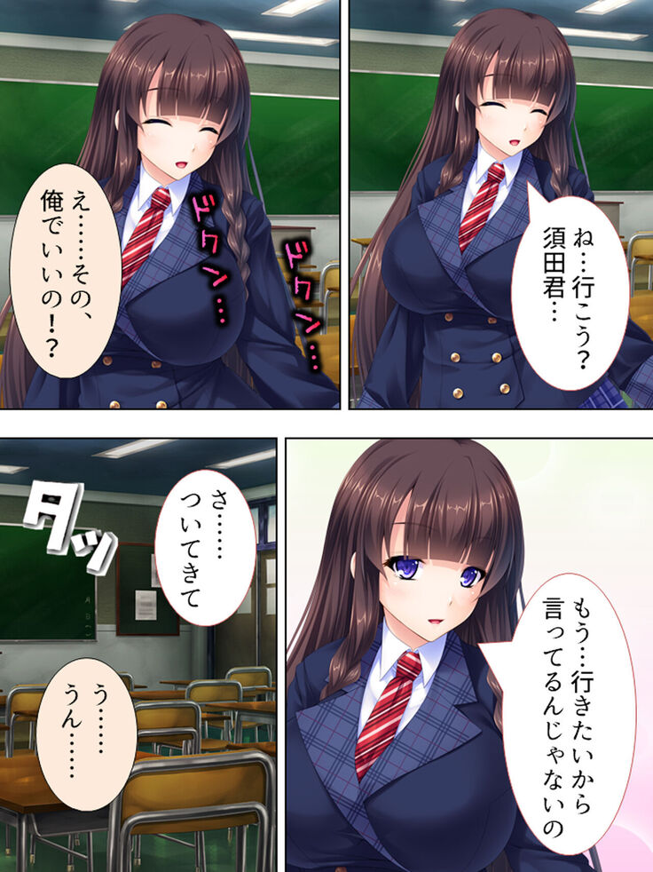 Sekai wo Sukuu tame, Heroine no Ana ni Power Chuunyuu! Soushuuhen