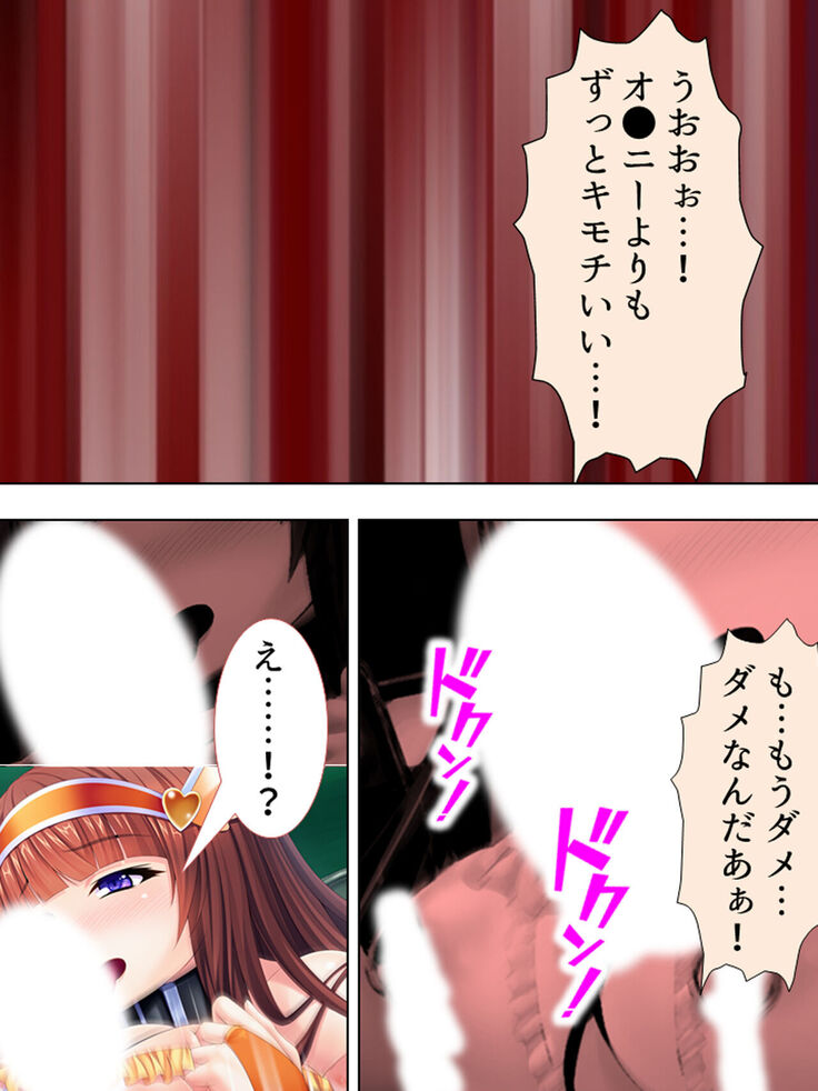 Sekai wo Sukuu tame, Heroine no Ana ni Power Chuunyuu! Soushuuhen