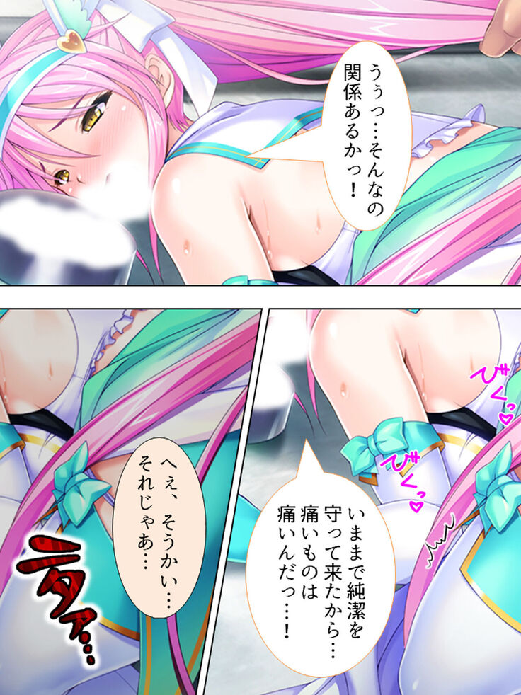 Sekai wo Sukuu tame, Heroine no Ana ni Power Chuunyuu! Soushuuhen