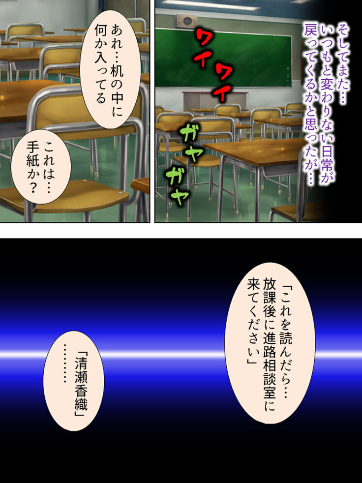 Sekai wo Sukuu tame, Heroine no Ana ni Power Chuunyuu! Soushuuhen