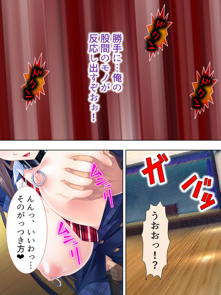 Sekai wo Sukuu tame, Heroine no Ana ni Power Chuunyuu! Soushuuhen