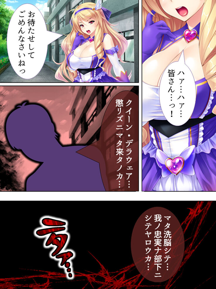 Sekai wo Sukuu tame, Heroine no Ana ni Power Chuunyuu! Soushuuhen