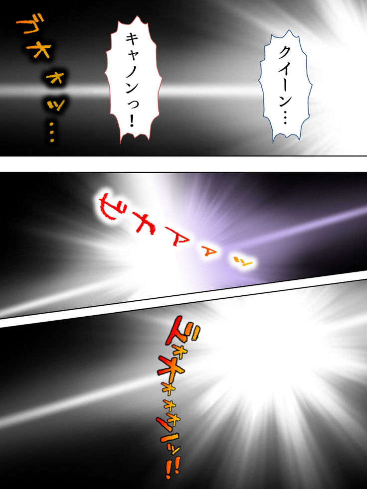 Sekai wo Sukuu tame, Heroine no Ana ni Power Chuunyuu! Soushuuhen