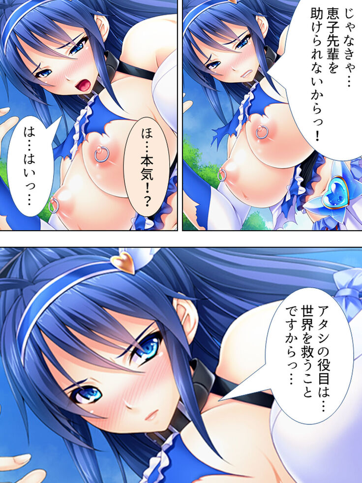 Sekai wo Sukuu tame, Heroine no Ana ni Power Chuunyuu! Soushuuhen