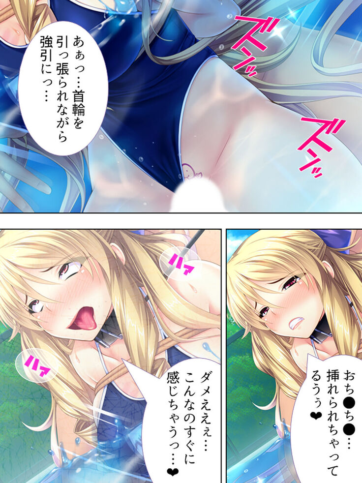 Sekai wo Sukuu tame, Heroine no Ana ni Power Chuunyuu! Soushuuhen