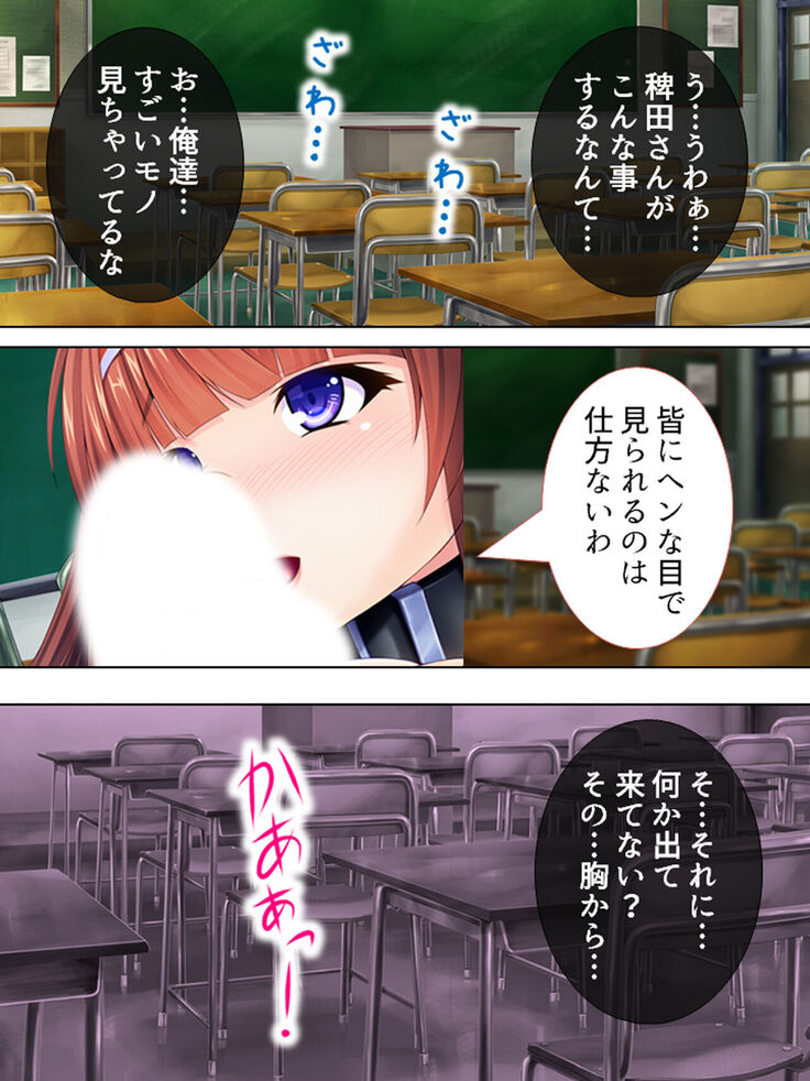 Sekai wo Sukuu tame, Heroine no Ana ni Power Chuunyuu! Soushuuhen