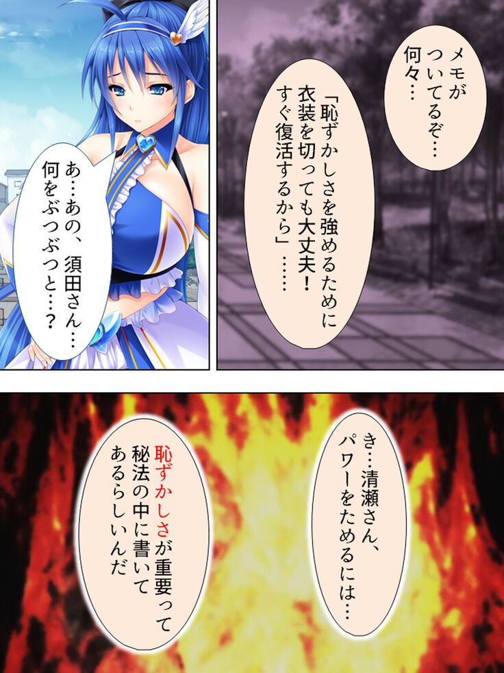 Sekai wo Sukuu tame, Heroine no Ana ni Power Chuunyuu! Soushuuhen