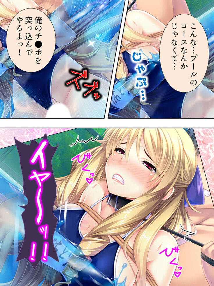 Sekai wo Sukuu tame, Heroine no Ana ni Power Chuunyuu! Soushuuhen