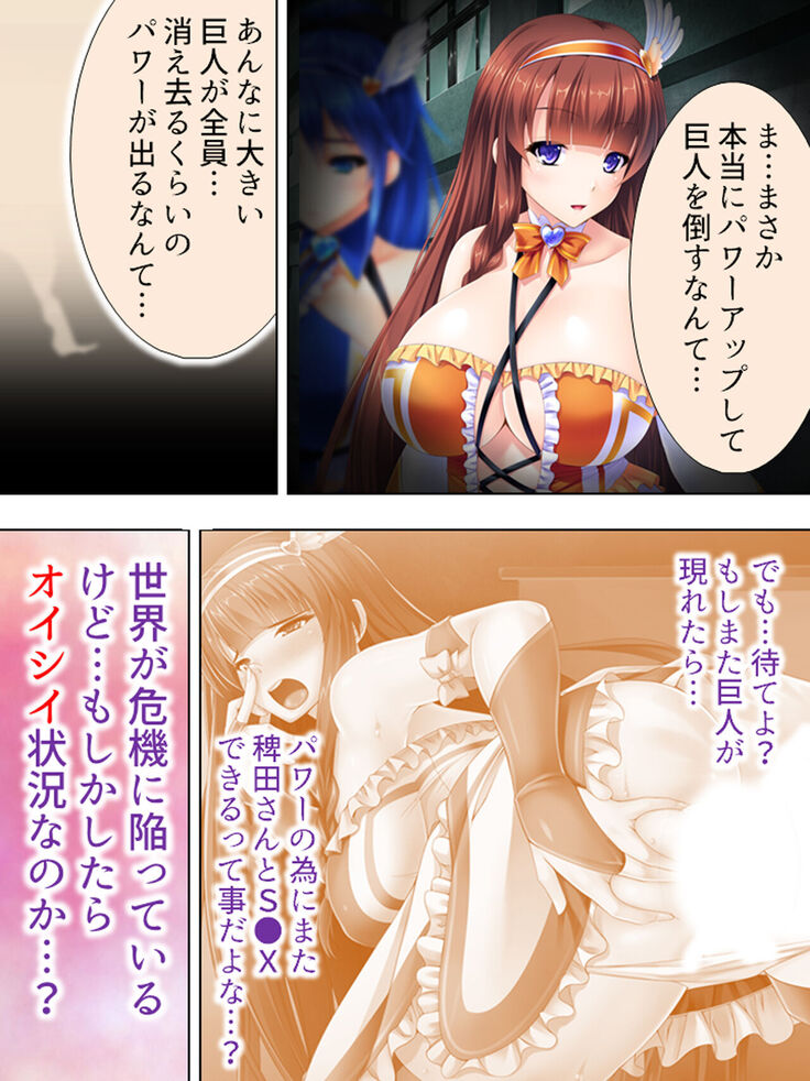 Sekai wo Sukuu tame, Heroine no Ana ni Power Chuunyuu! Soushuuhen