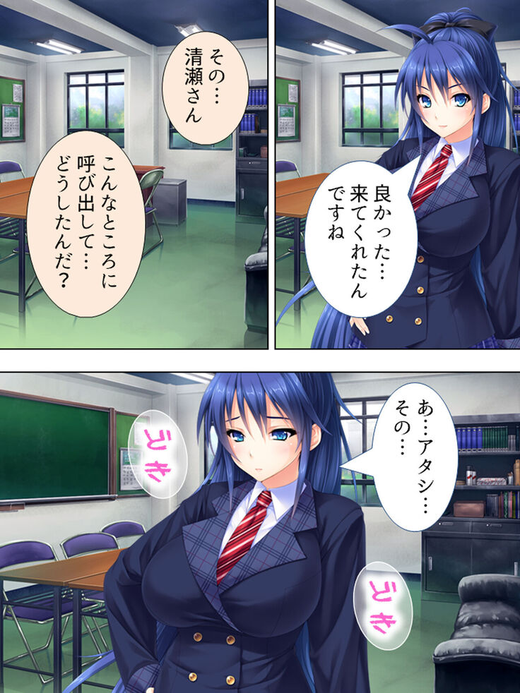 Sekai wo Sukuu tame, Heroine no Ana ni Power Chuunyuu! Soushuuhen