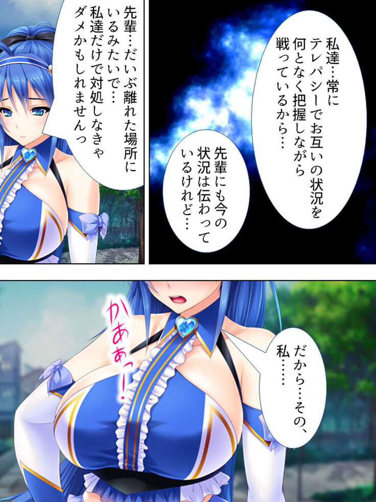 Sekai wo Sukuu tame, Heroine no Ana ni Power Chuunyuu! Soushuuhen