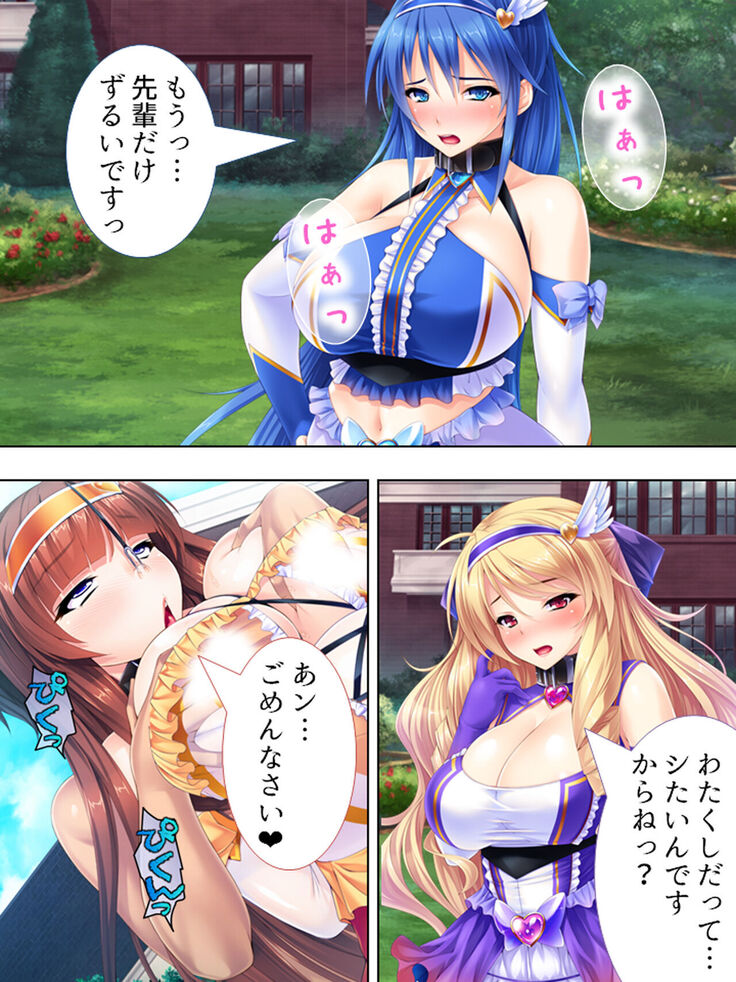 Sekai wo Sukuu tame, Heroine no Ana ni Power Chuunyuu! Soushuuhen