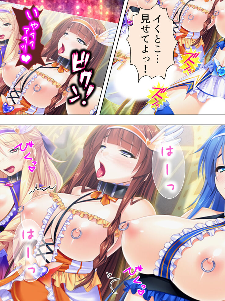 Sekai wo Sukuu tame, Heroine no Ana ni Power Chuunyuu! Soushuuhen