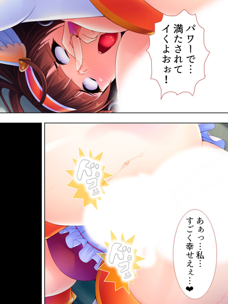 Sekai wo Sukuu tame, Heroine no Ana ni Power Chuunyuu! Soushuuhen