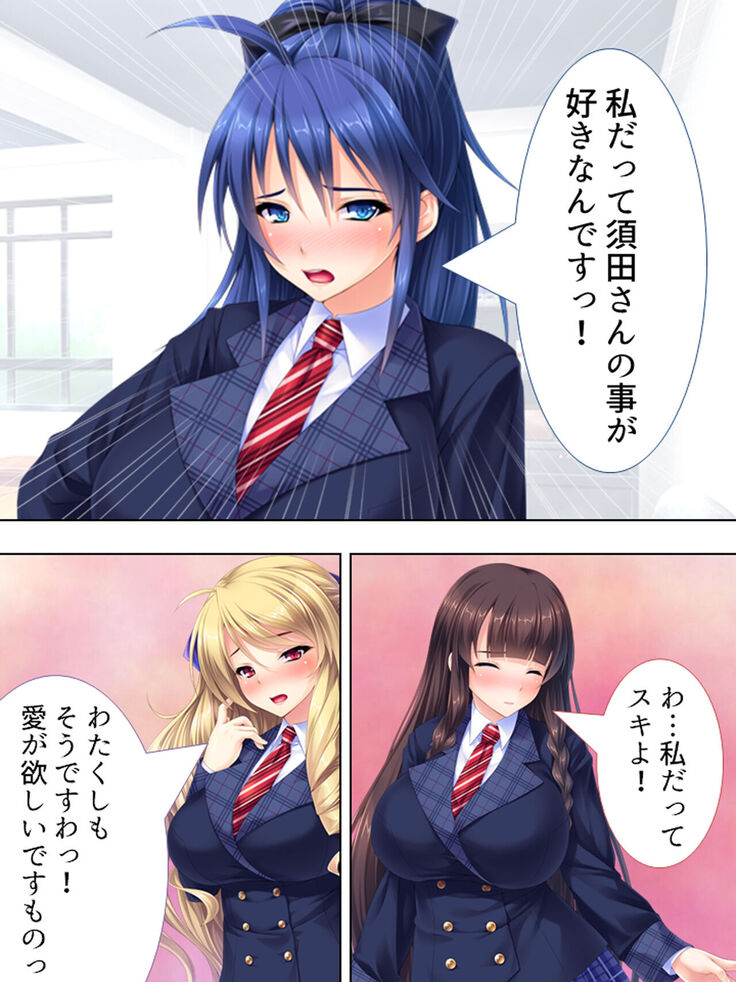 Sekai wo Sukuu tame, Heroine no Ana ni Power Chuunyuu! Soushuuhen