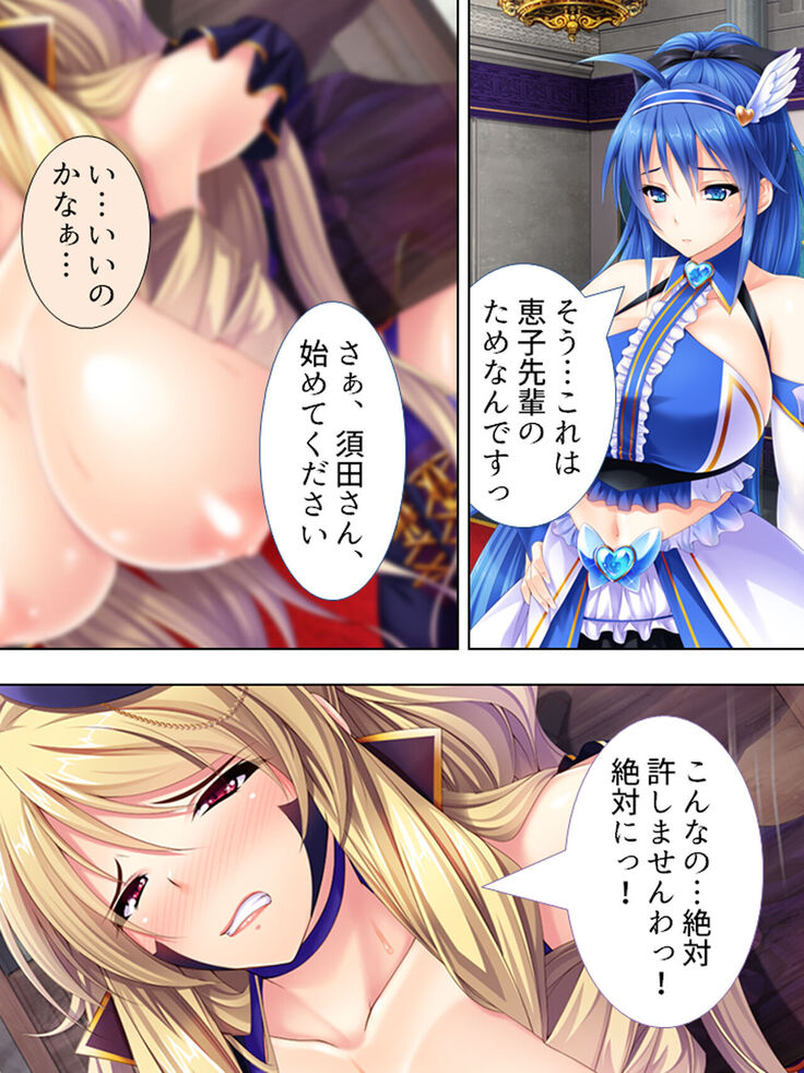 Sekai wo Sukuu tame, Heroine no Ana ni Power Chuunyuu! Soushuuhen