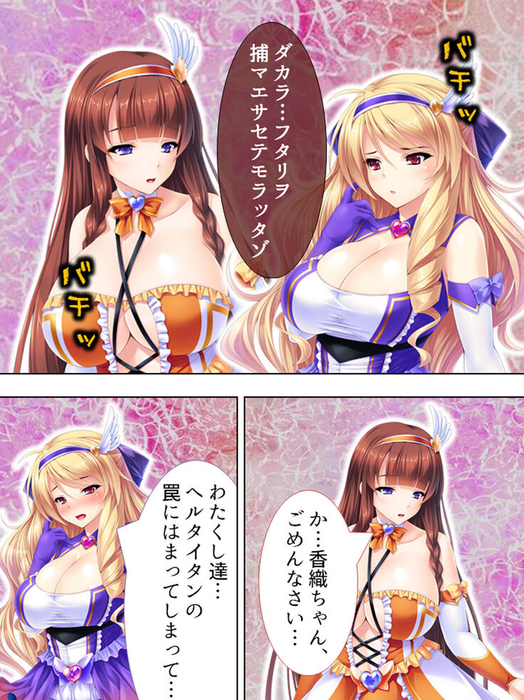 Sekai wo Sukuu tame, Heroine no Ana ni Power Chuunyuu! Soushuuhen