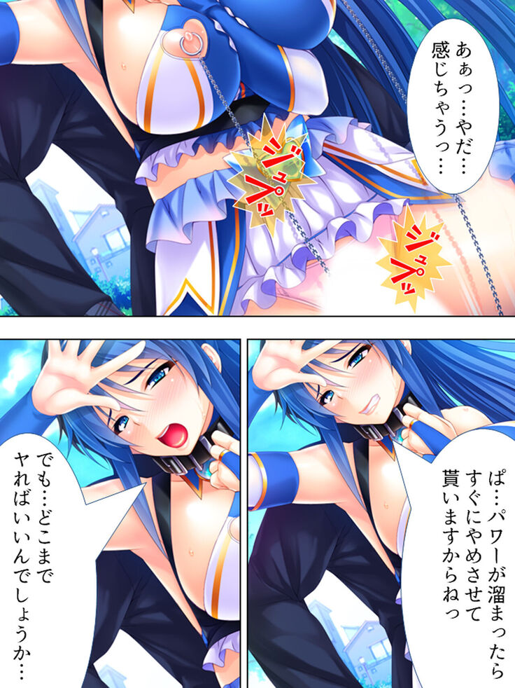 Sekai wo Sukuu tame, Heroine no Ana ni Power Chuunyuu! Soushuuhen