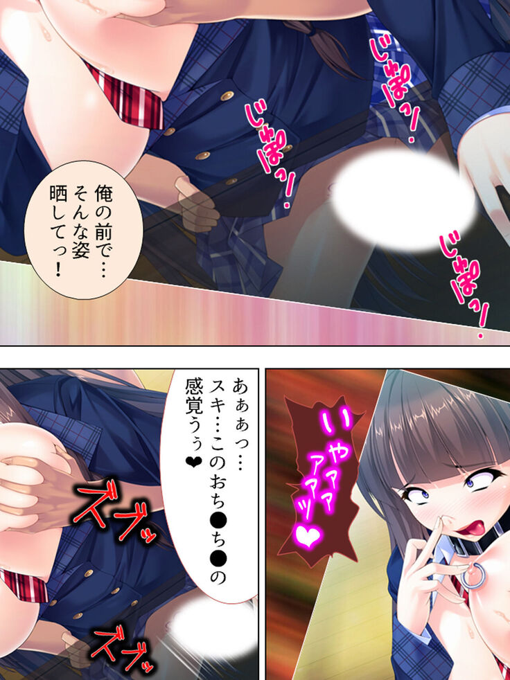 Sekai wo Sukuu tame, Heroine no Ana ni Power Chuunyuu! Soushuuhen