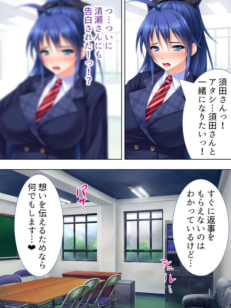 Sekai wo Sukuu tame, Heroine no Ana ni Power Chuunyuu! Soushuuhen