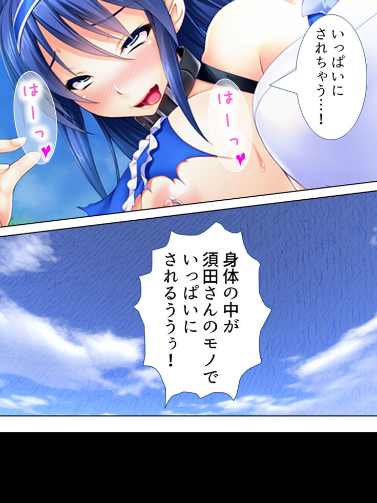 Sekai wo Sukuu tame, Heroine no Ana ni Power Chuunyuu! Soushuuhen