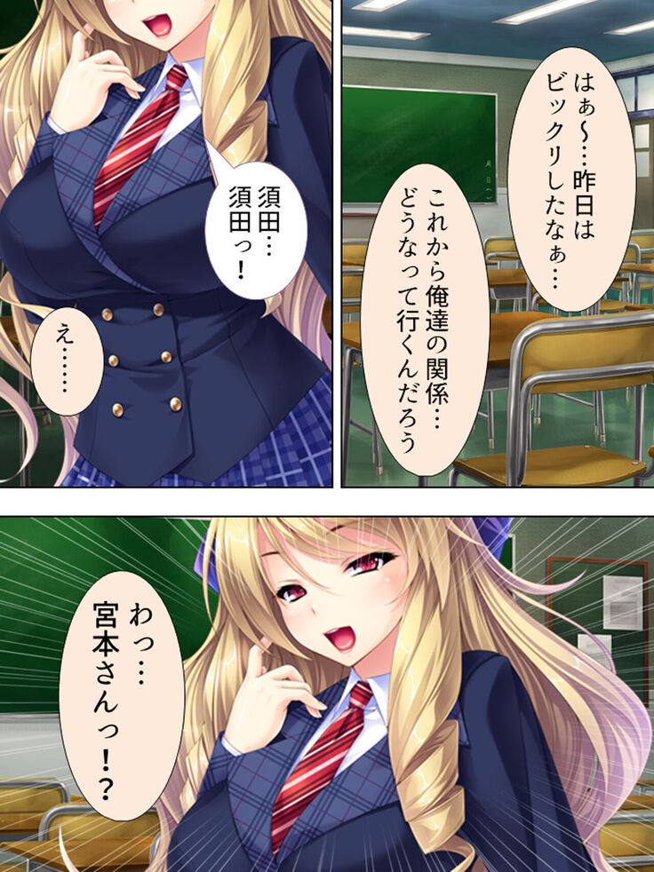 Sekai wo Sukuu tame, Heroine no Ana ni Power Chuunyuu! Soushuuhen