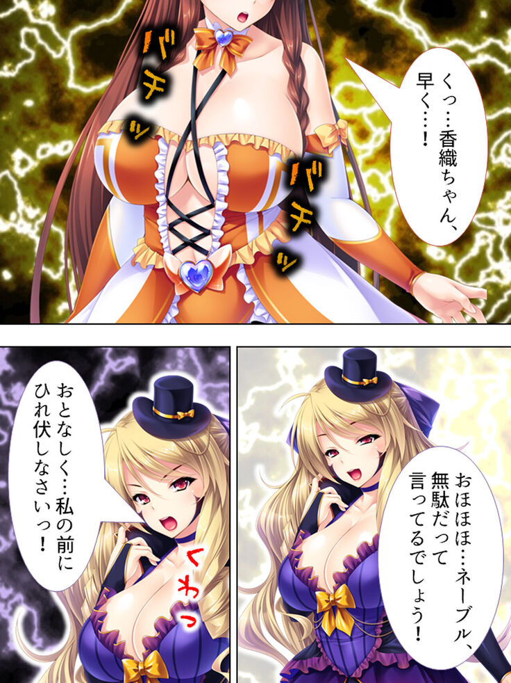 Sekai wo Sukuu tame, Heroine no Ana ni Power Chuunyuu! Soushuuhen
