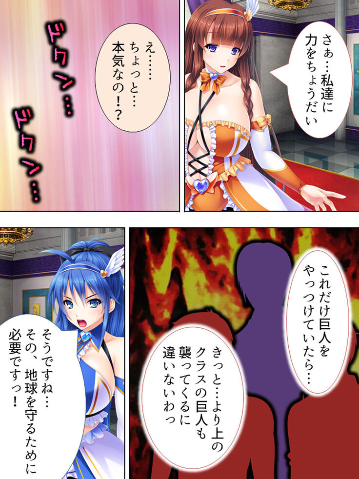 Sekai wo Sukuu tame, Heroine no Ana ni Power Chuunyuu! Soushuuhen