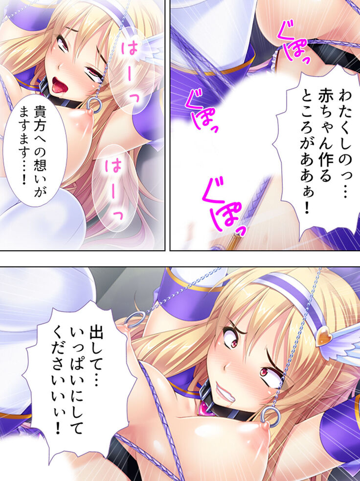 Sekai wo Sukuu tame, Heroine no Ana ni Power Chuunyuu! Soushuuhen