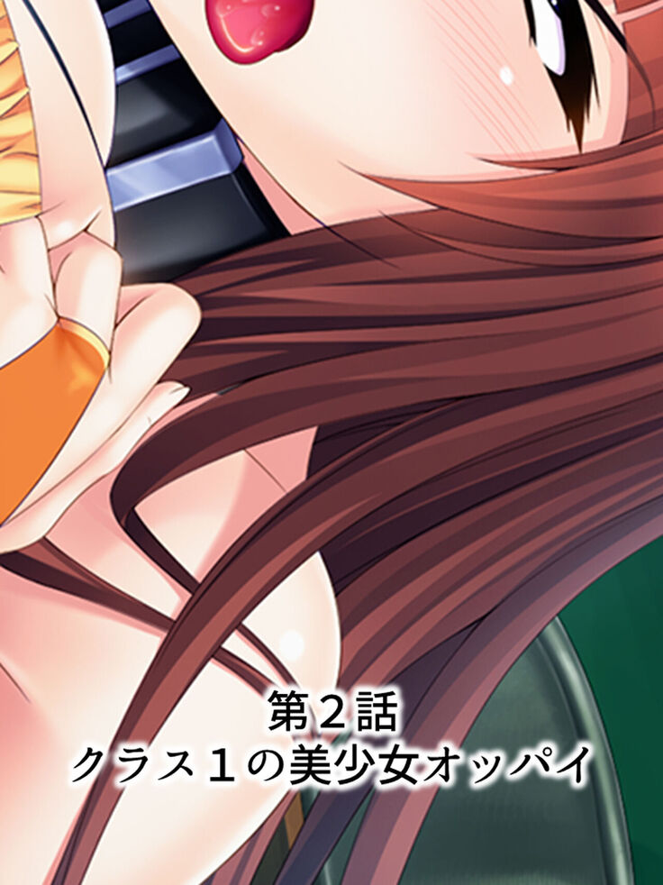 Sekai wo Sukuu tame, Heroine no Ana ni Power Chuunyuu! Soushuuhen