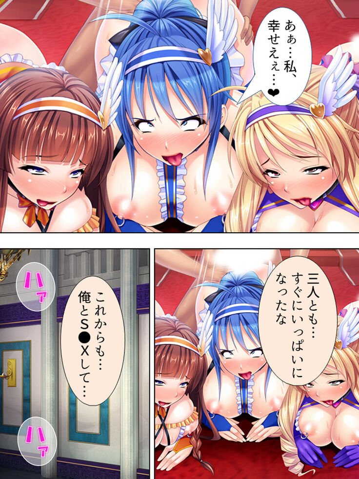 Sekai wo Sukuu tame, Heroine no Ana ni Power Chuunyuu! Soushuuhen