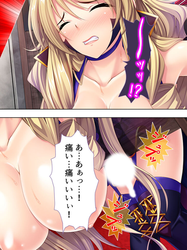 Sekai wo Sukuu tame, Heroine no Ana ni Power Chuunyuu! Soushuuhen