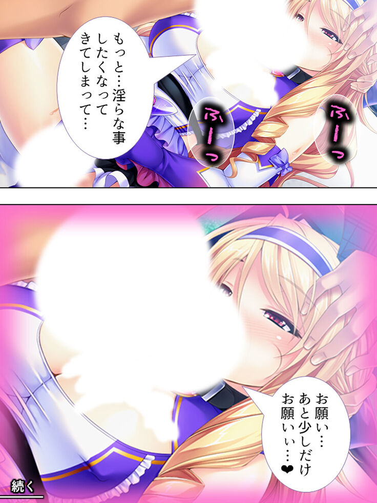 Sekai wo Sukuu tame, Heroine no Ana ni Power Chuunyuu! Soushuuhen