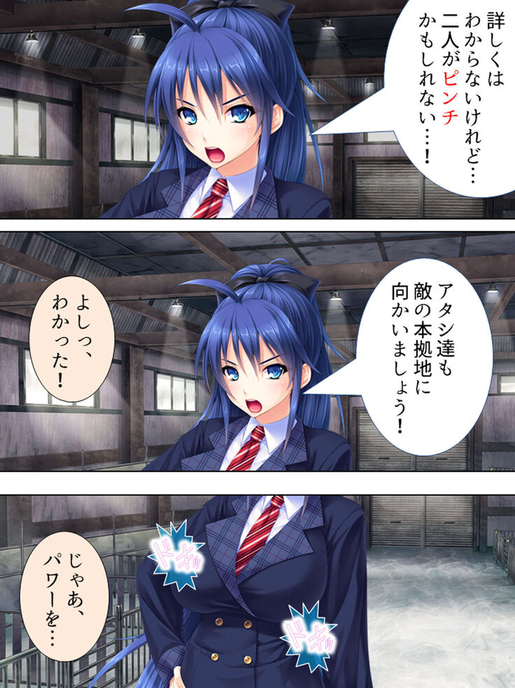 Sekai wo Sukuu tame, Heroine no Ana ni Power Chuunyuu! Soushuuhen
