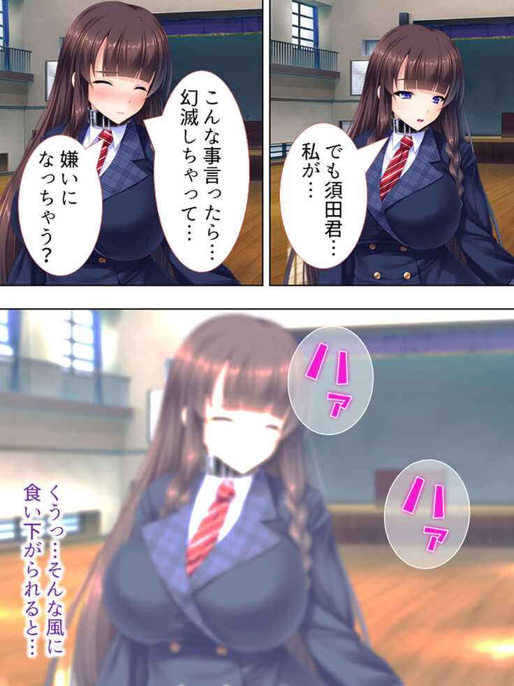 Sekai wo Sukuu tame, Heroine no Ana ni Power Chuunyuu! Soushuuhen