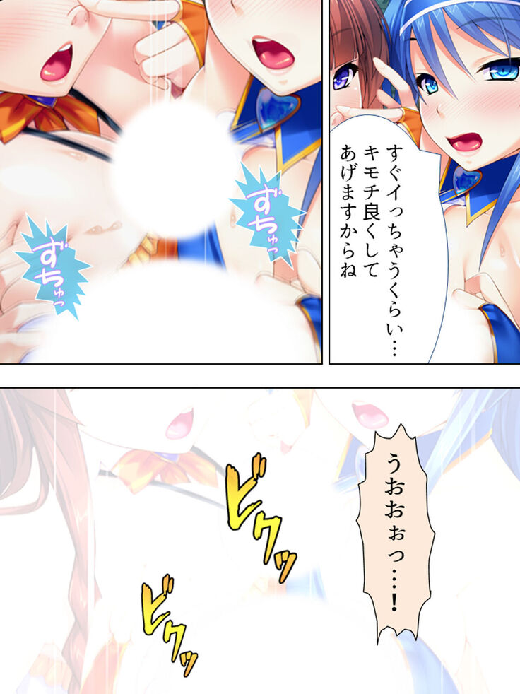 Sekai wo Sukuu tame, Heroine no Ana ni Power Chuunyuu! Soushuuhen