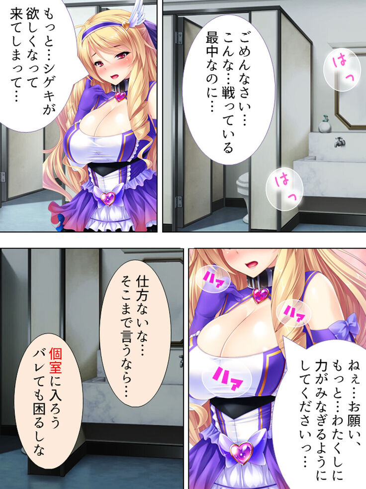 Sekai wo Sukuu tame, Heroine no Ana ni Power Chuunyuu! Soushuuhen