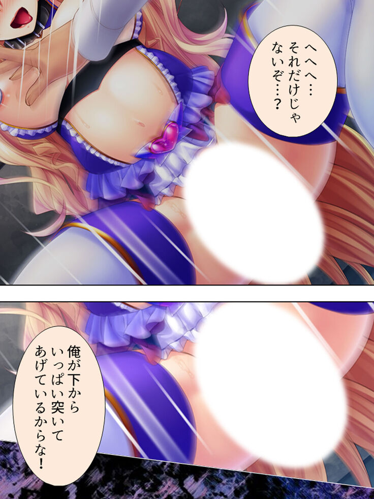 Sekai wo Sukuu tame, Heroine no Ana ni Power Chuunyuu! Soushuuhen