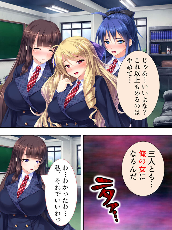 Sekai wo Sukuu tame, Heroine no Ana ni Power Chuunyuu! Soushuuhen